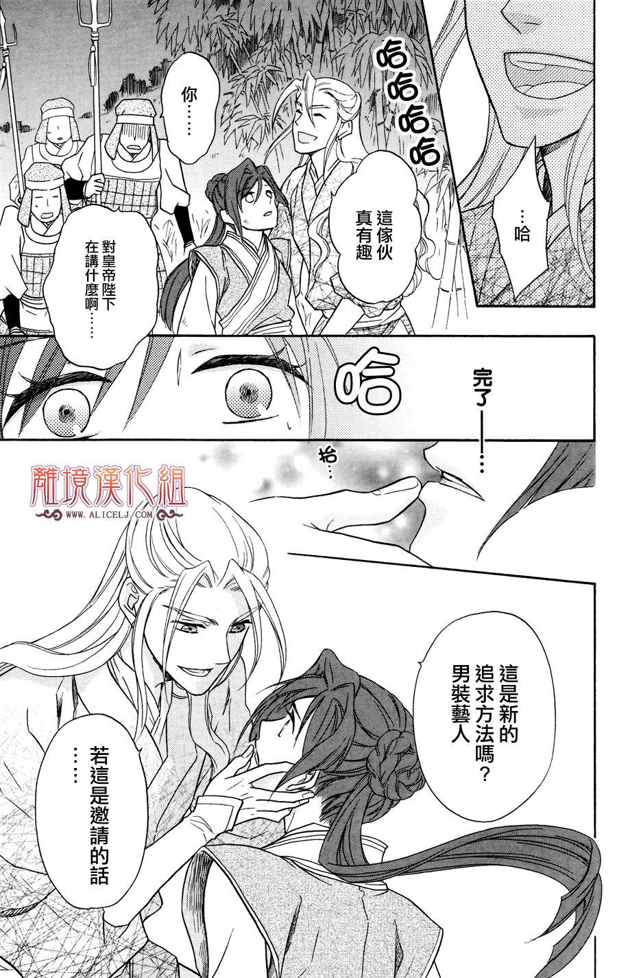 后宫DAYS~七星国物语~韩漫全集-第01话无删减无遮挡章节图片 