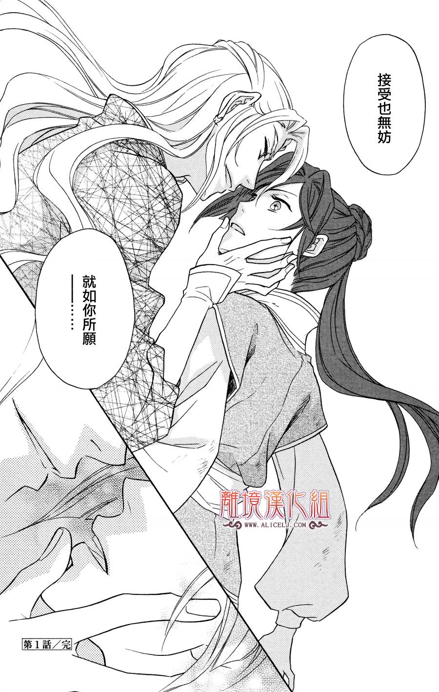 后宫DAYS~七星国物语~韩漫全集-第01话无删减无遮挡章节图片 