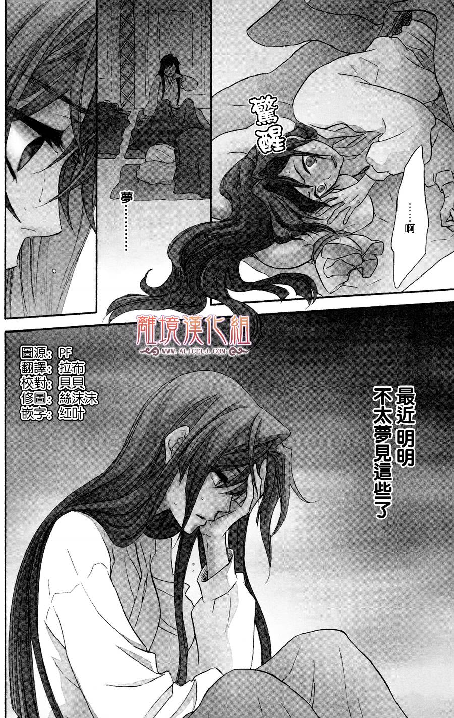后宫DAYS~七星国物语~韩漫全集-第01话无删减无遮挡章节图片 