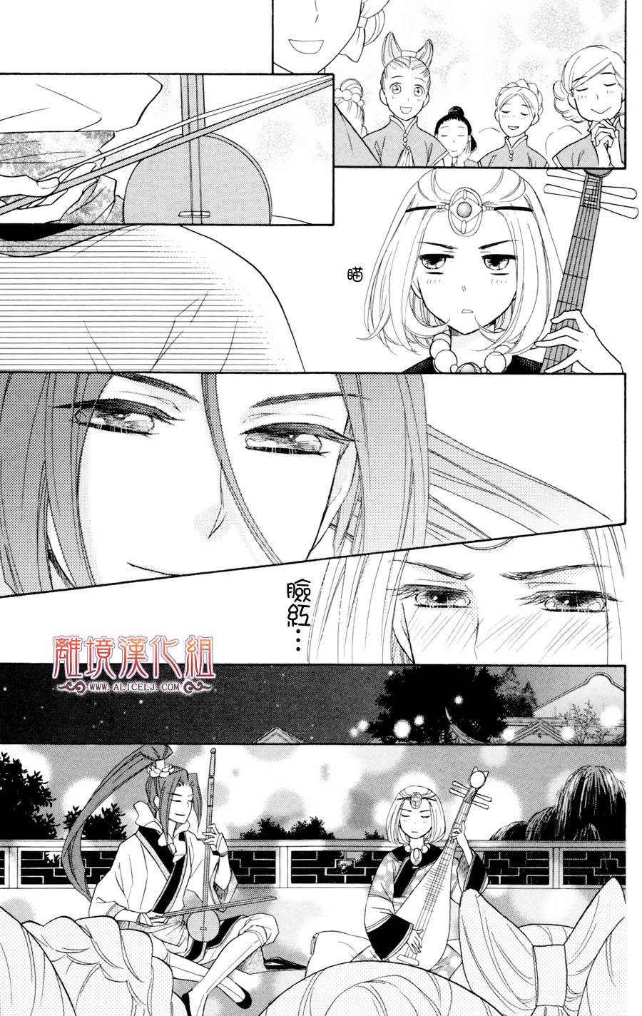 后宫DAYS~七星国物语~韩漫全集-第02话无删减无遮挡章节图片 