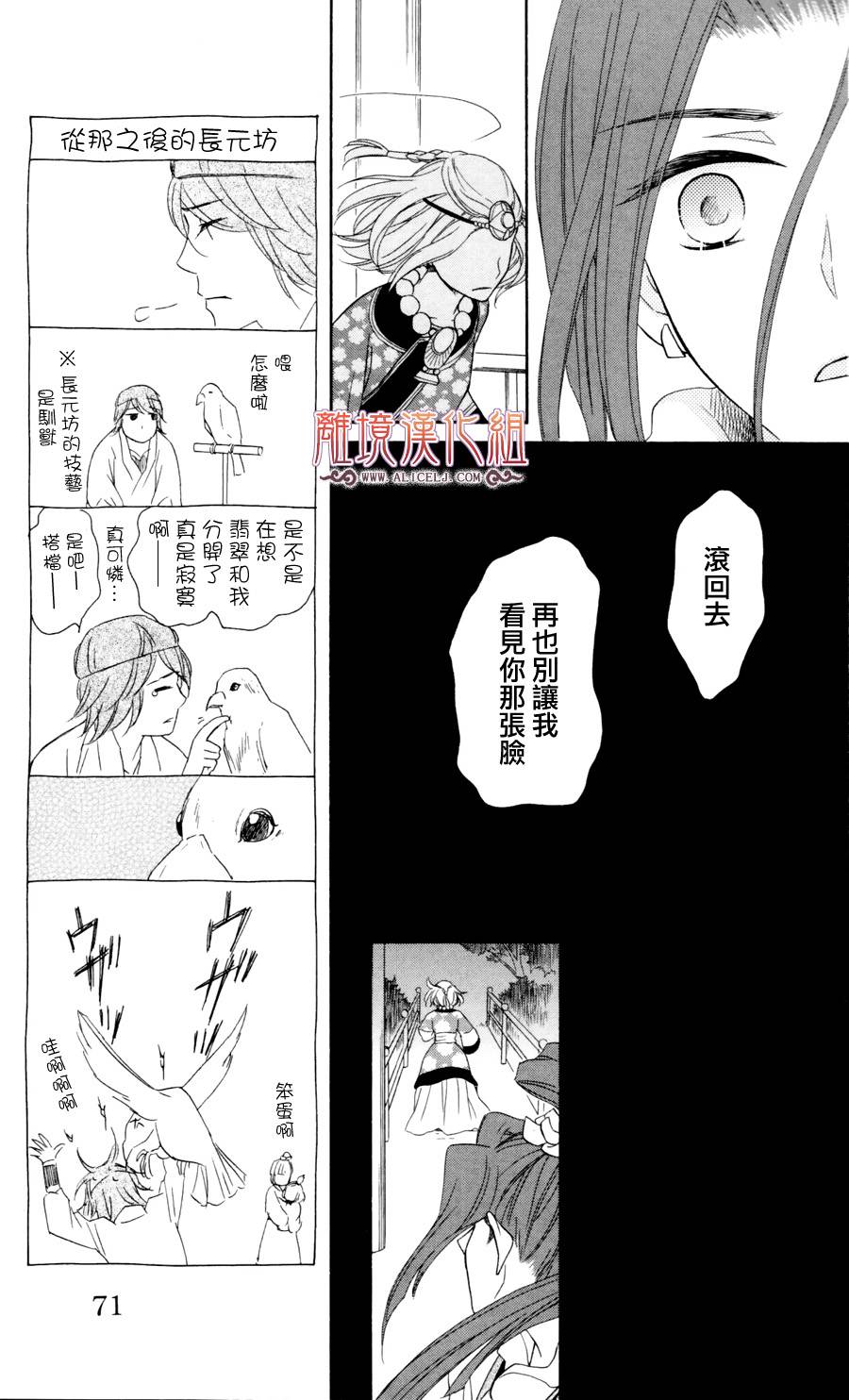 后宫DAYS~七星国物语~韩漫全集-第02话无删减无遮挡章节图片 