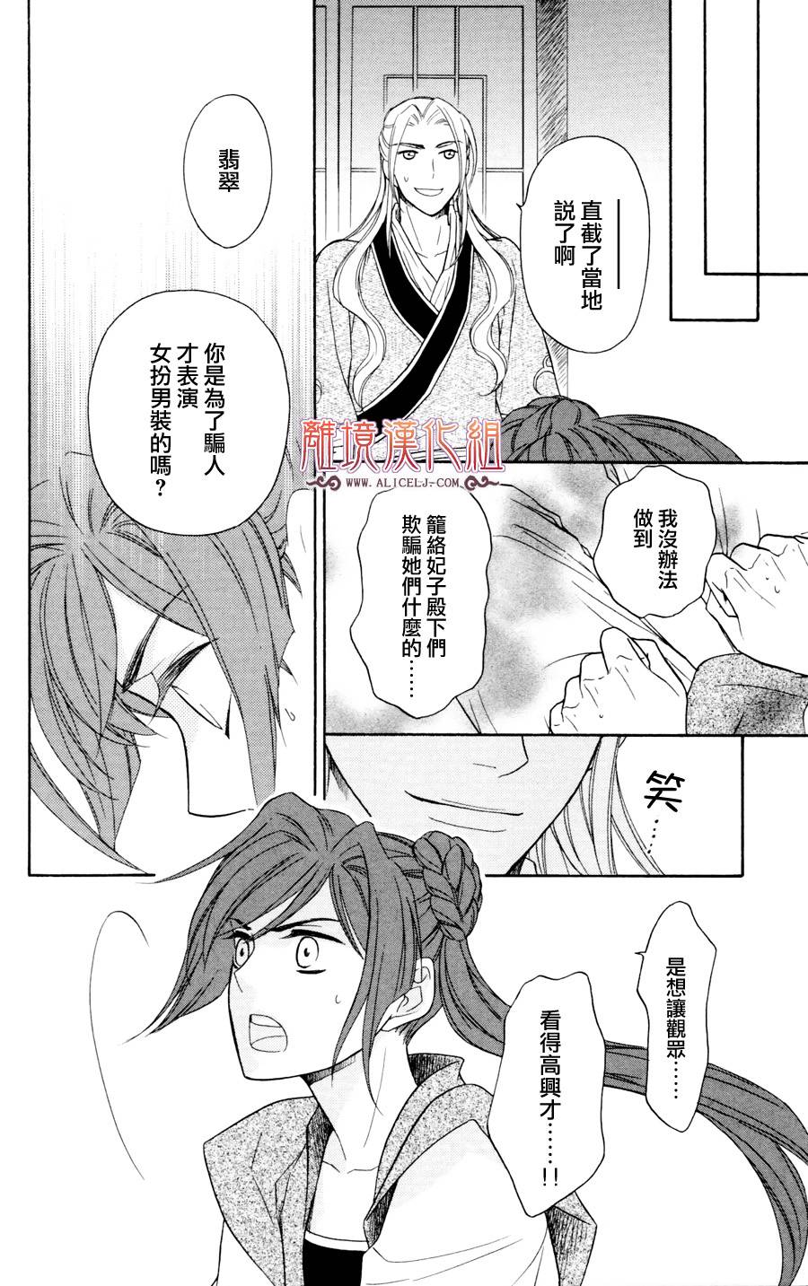 后宫DAYS~七星国物语~韩漫全集-第02话无删减无遮挡章节图片 