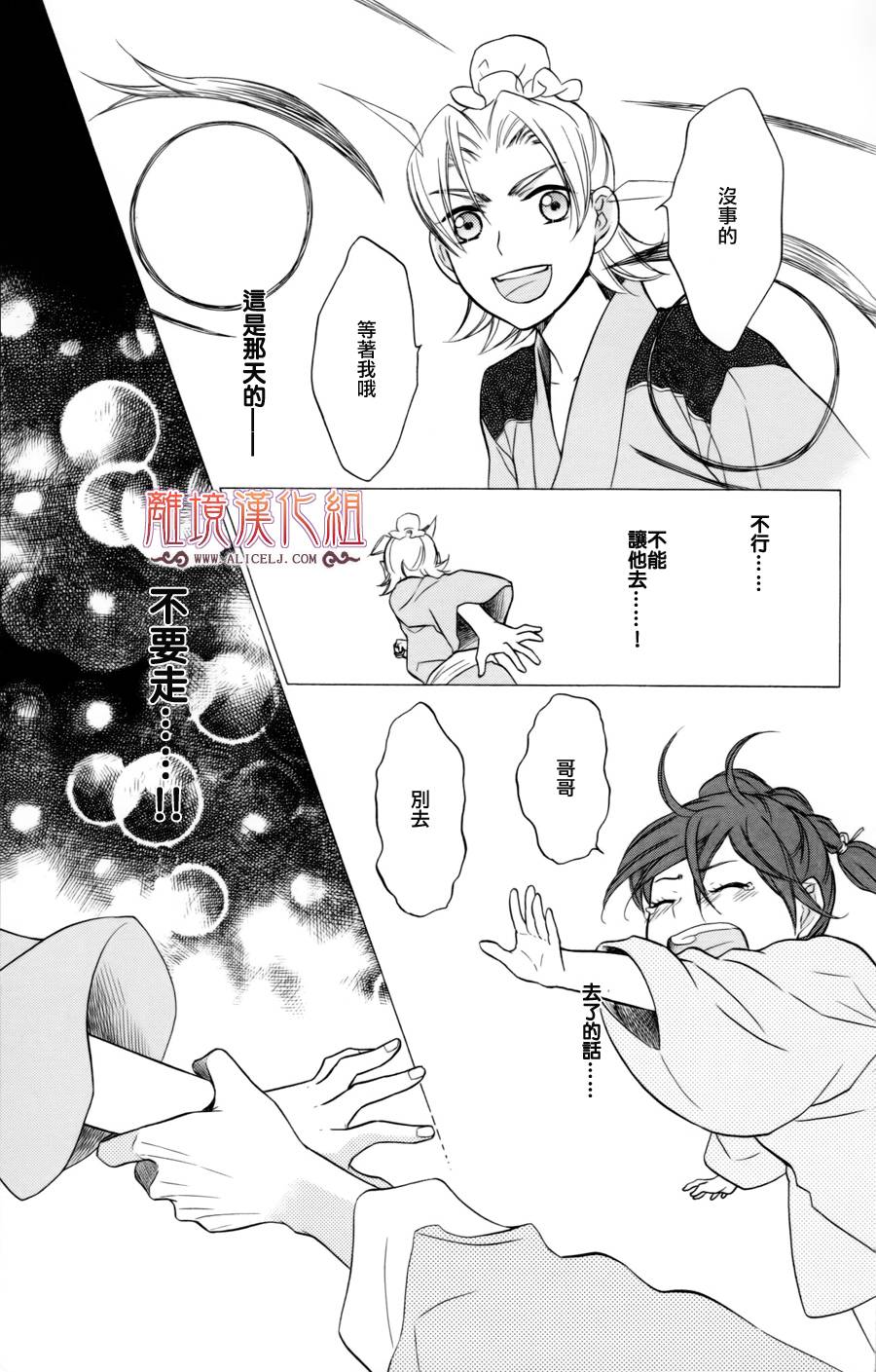 后宫DAYS~七星国物语~韩漫全集-第04话无删减无遮挡章节图片 
