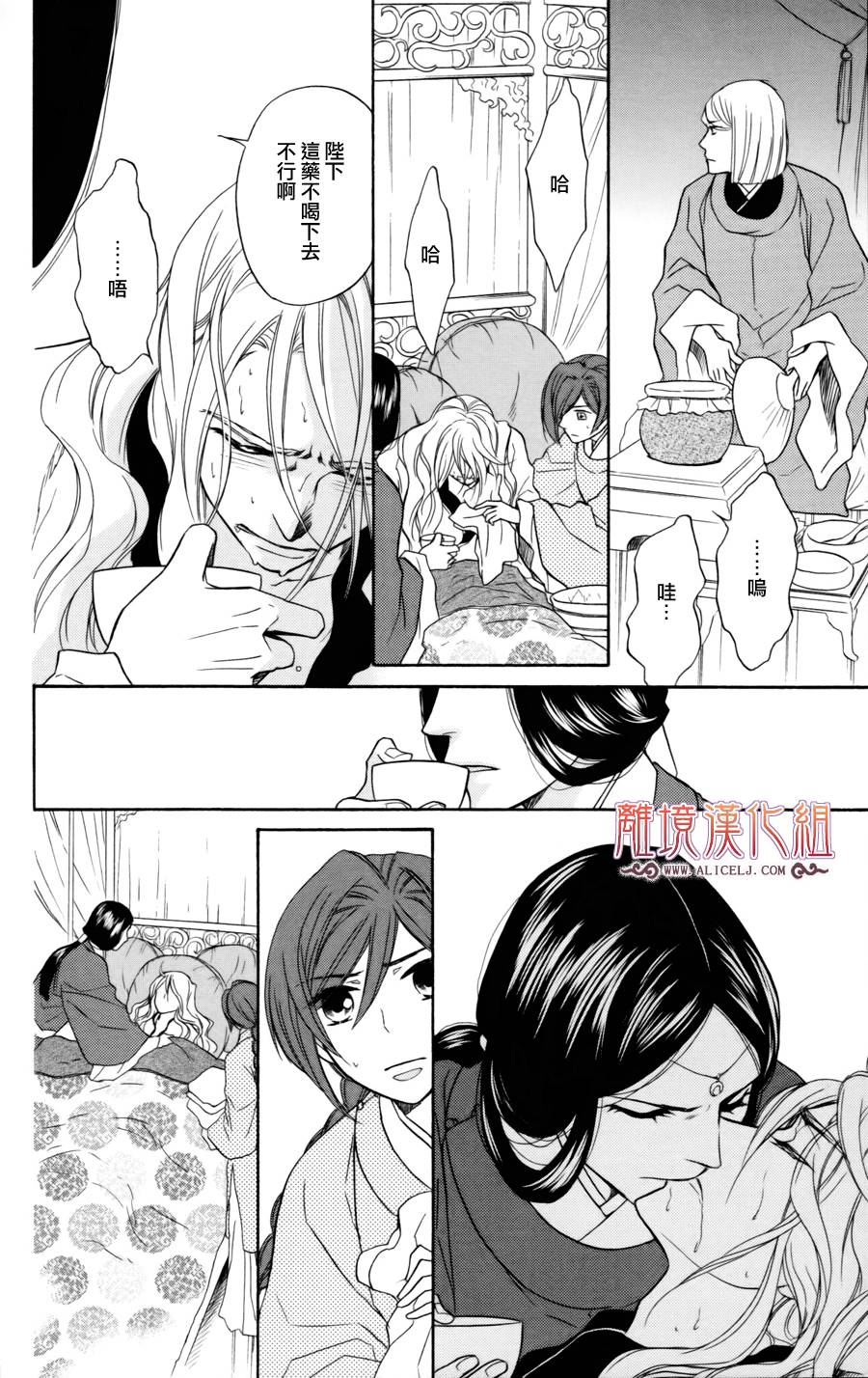 后宫DAYS~七星国物语~韩漫全集-第04话无删减无遮挡章节图片 