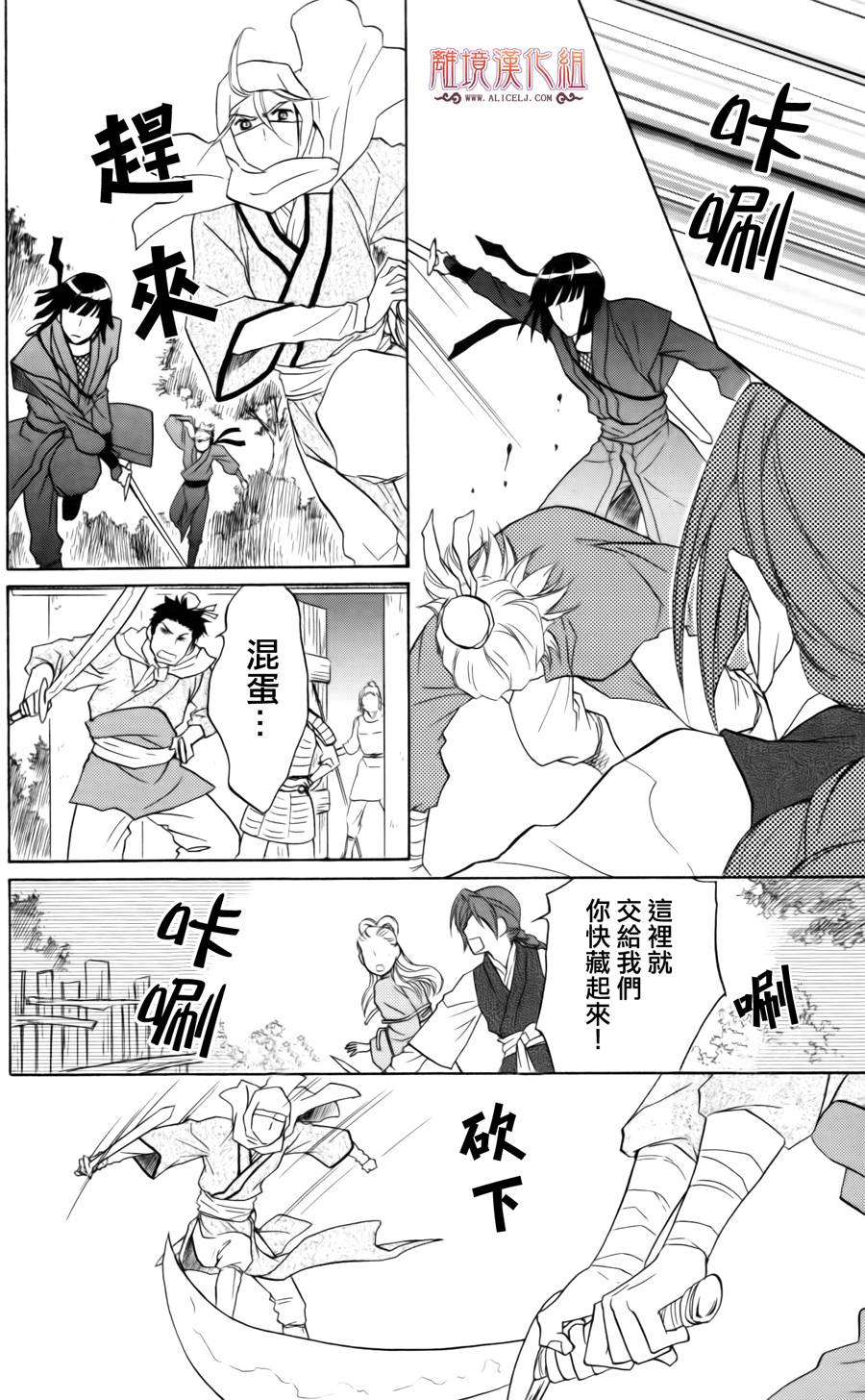 后宫DAYS~七星国物语~韩漫全集-第05话无删减无遮挡章节图片 