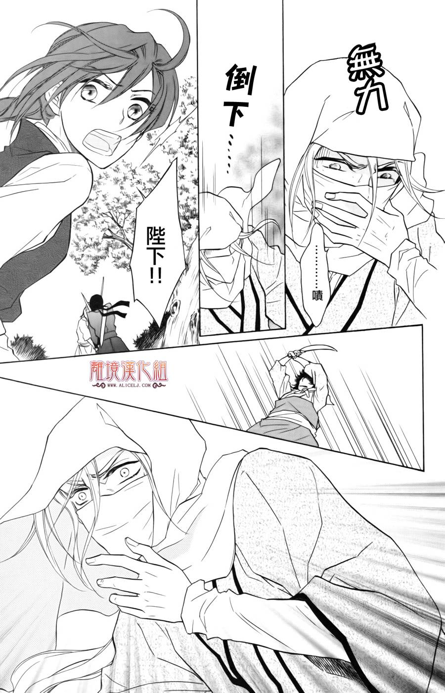 后宫DAYS~七星国物语~韩漫全集-第05话无删减无遮挡章节图片 