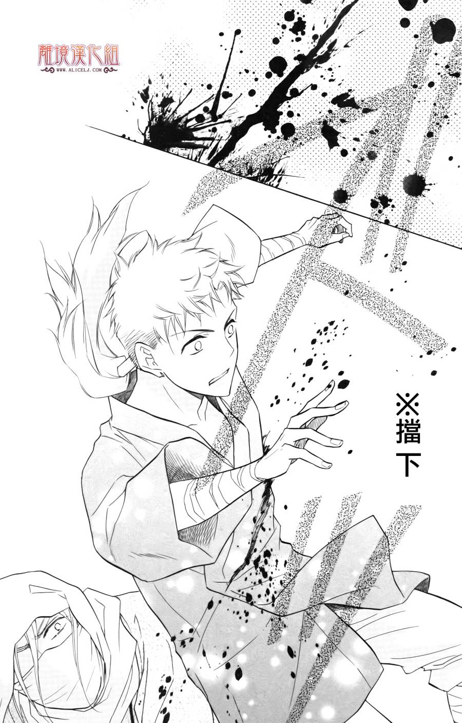 后宫DAYS~七星国物语~韩漫全集-第05话无删减无遮挡章节图片 