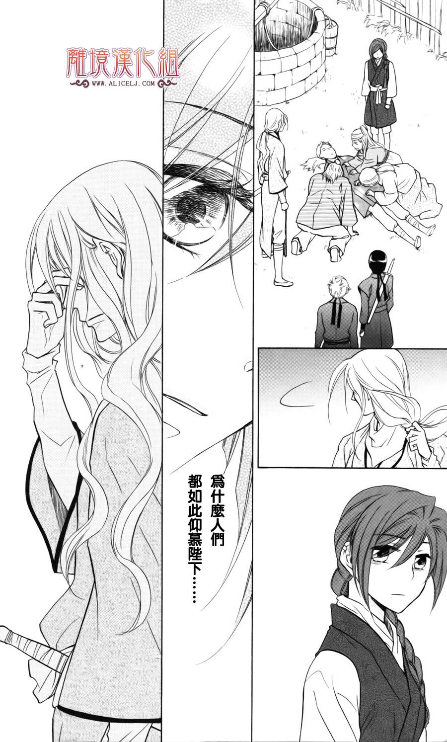 后宫DAYS~七星国物语~韩漫全集-第05话无删减无遮挡章节图片 