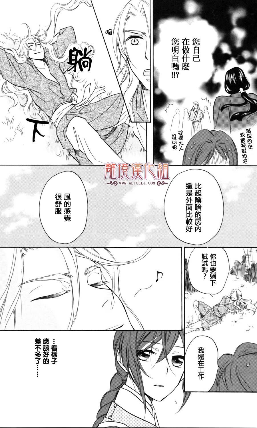 后宫DAYS~七星国物语~韩漫全集-第05话无删减无遮挡章节图片 