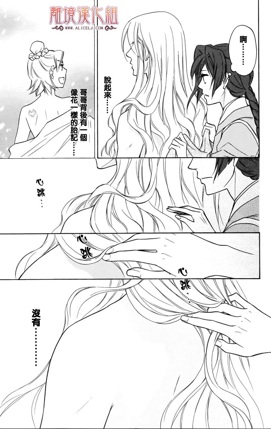 后宫DAYS~七星国物语~韩漫全集-第05话无删减无遮挡章节图片 