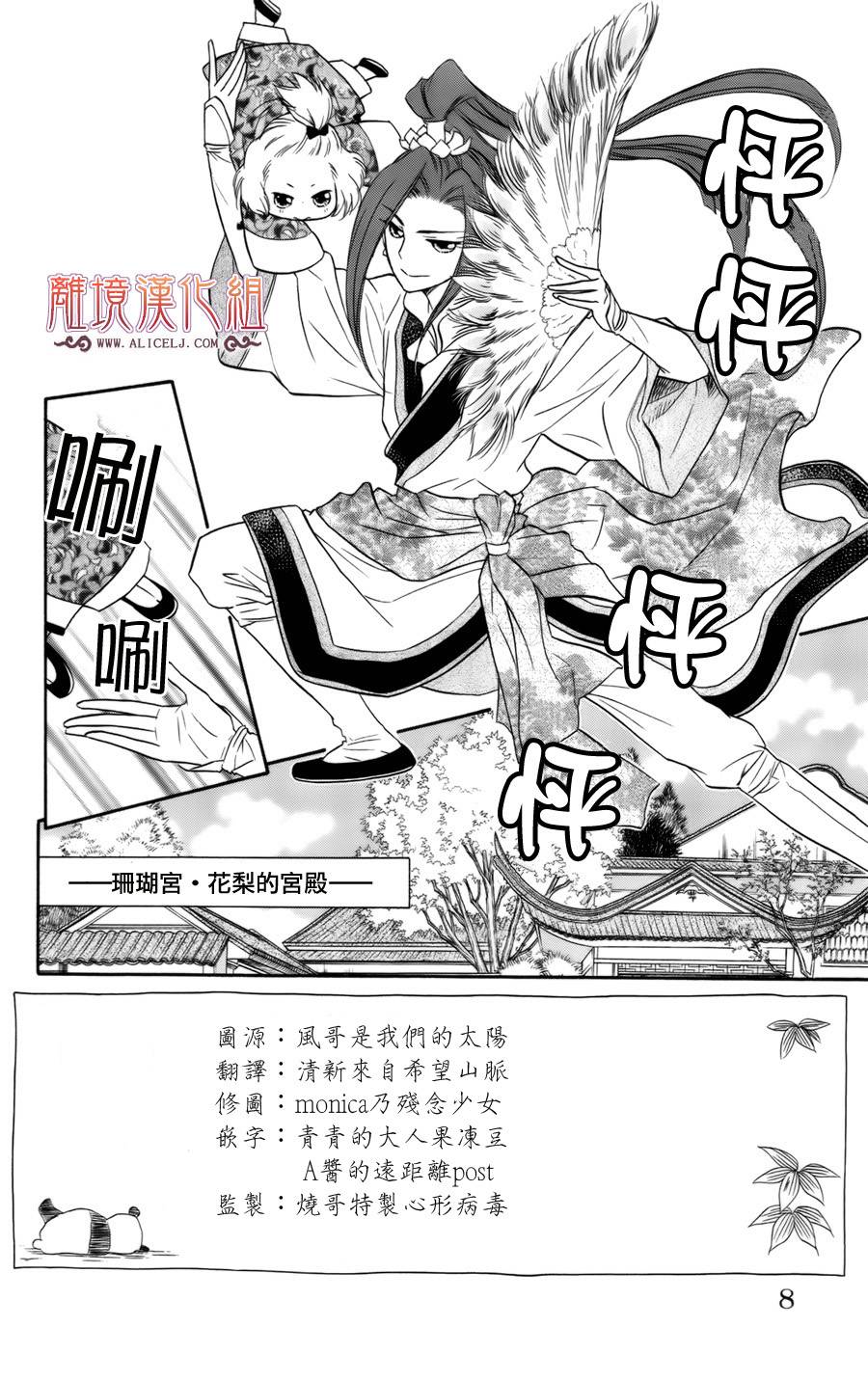 后宫DAYS~七星国物语~韩漫全集-第06话无删减无遮挡章节图片 