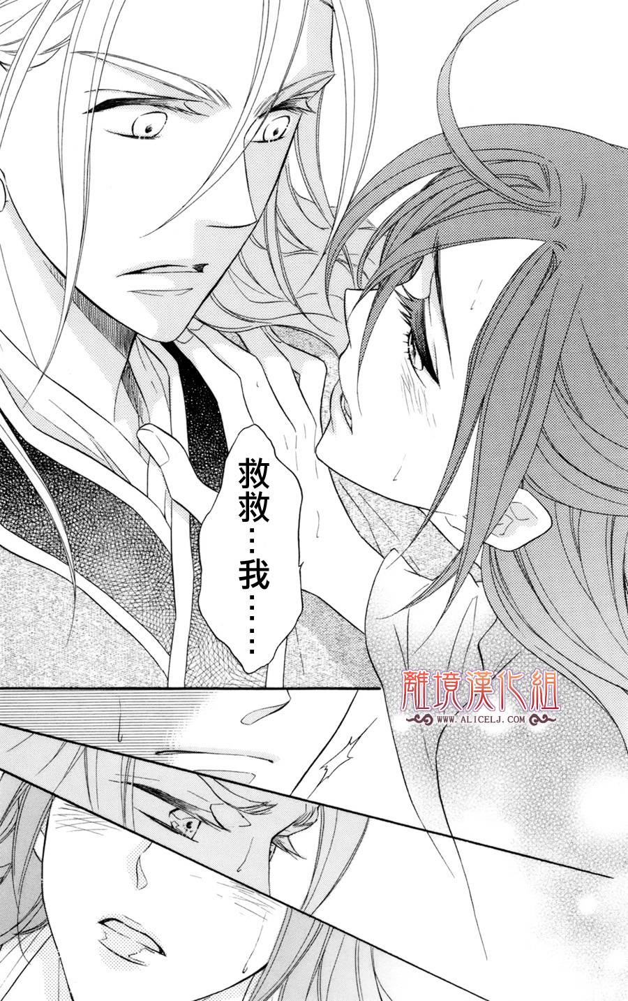 后宫DAYS~七星国物语~韩漫全集-第06话无删减无遮挡章节图片 