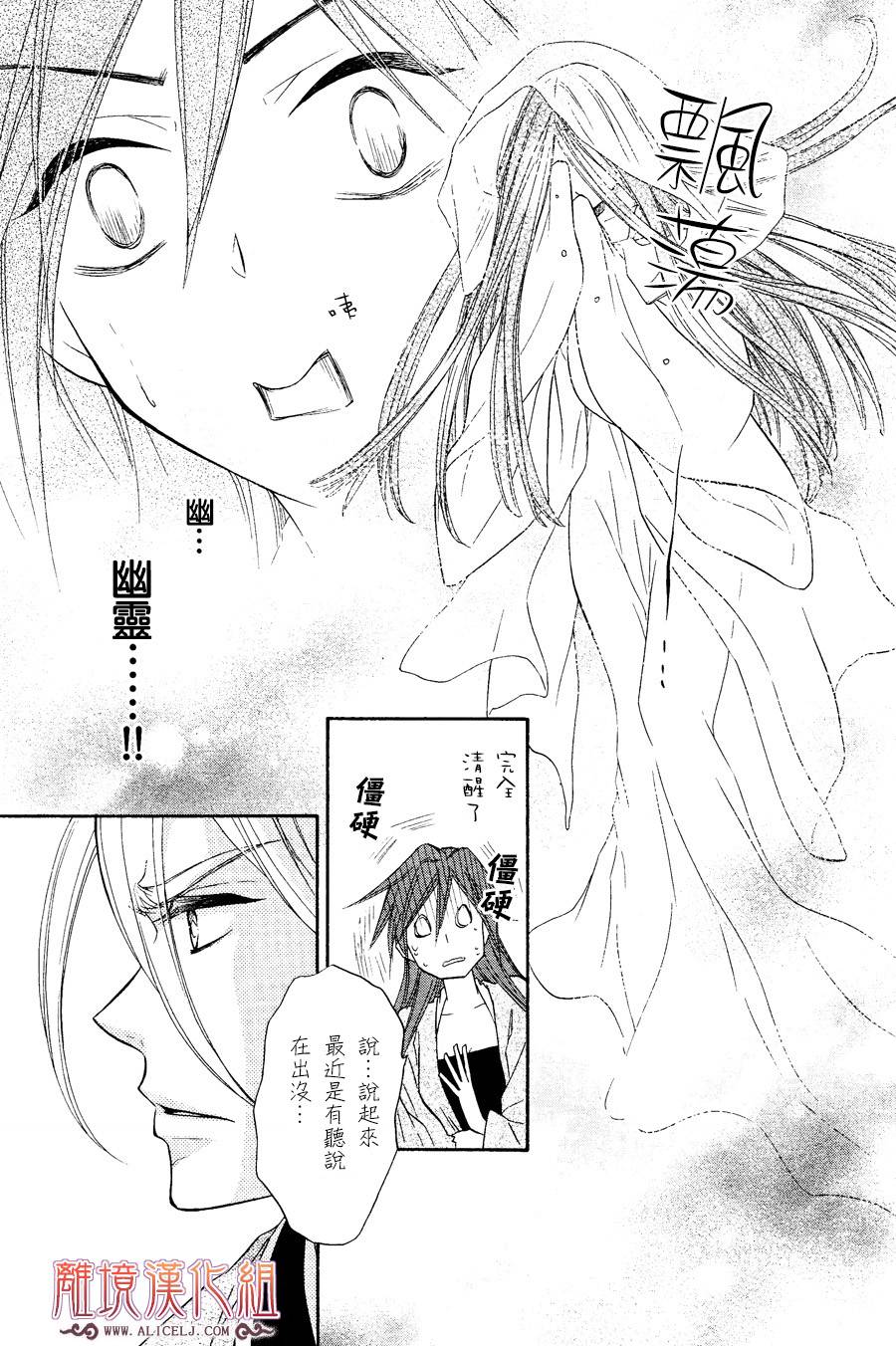后宫DAYS~七星国物语~韩漫全集-第07话无删减无遮挡章节图片 