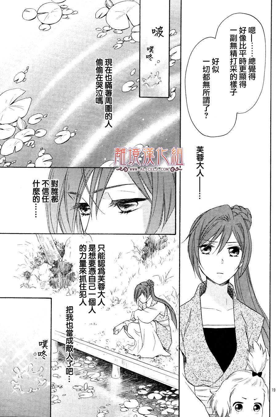 后宫DAYS~七星国物语~韩漫全集-第07话无删减无遮挡章节图片 