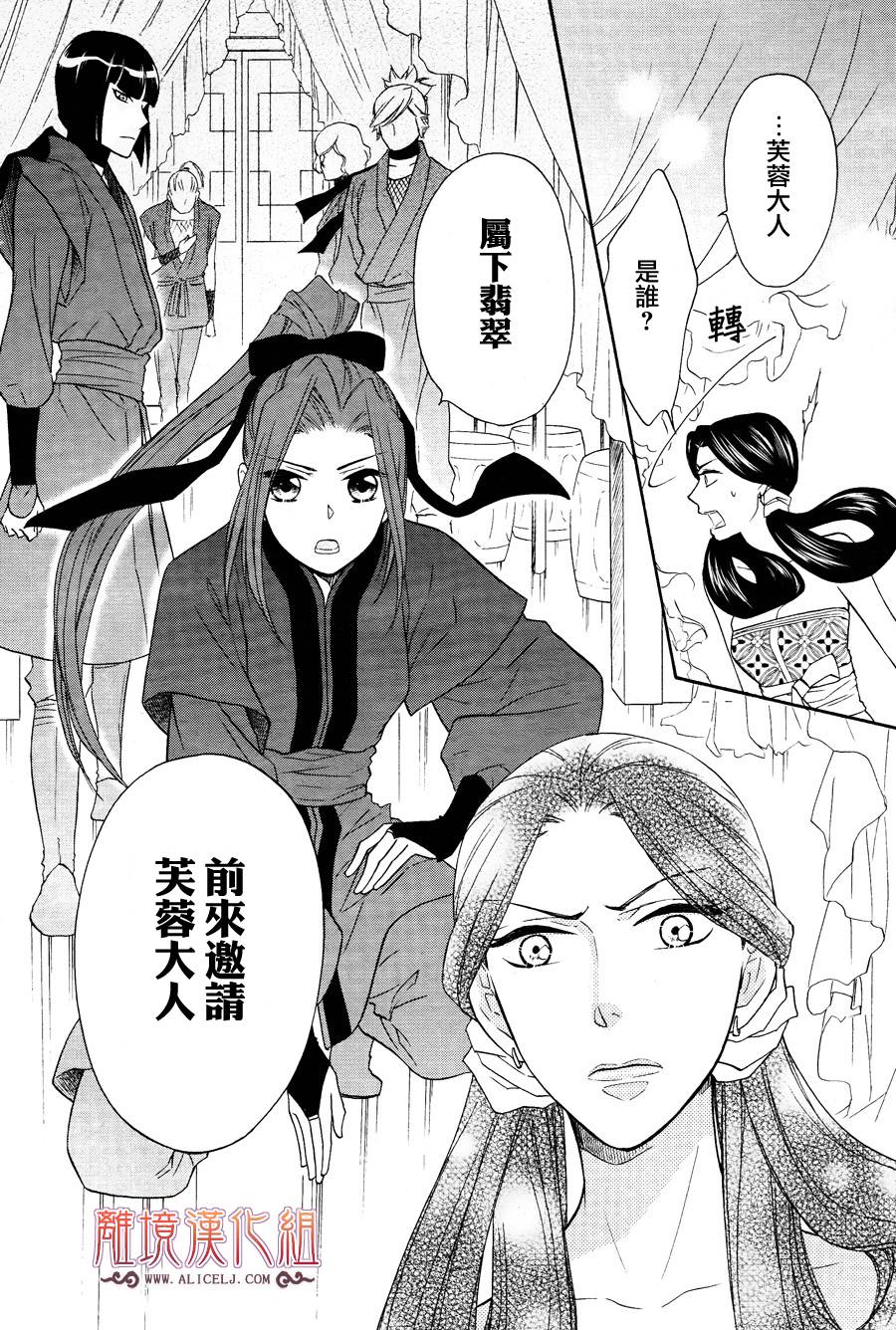 后宫DAYS~七星国物语~韩漫全集-第07话无删减无遮挡章节图片 