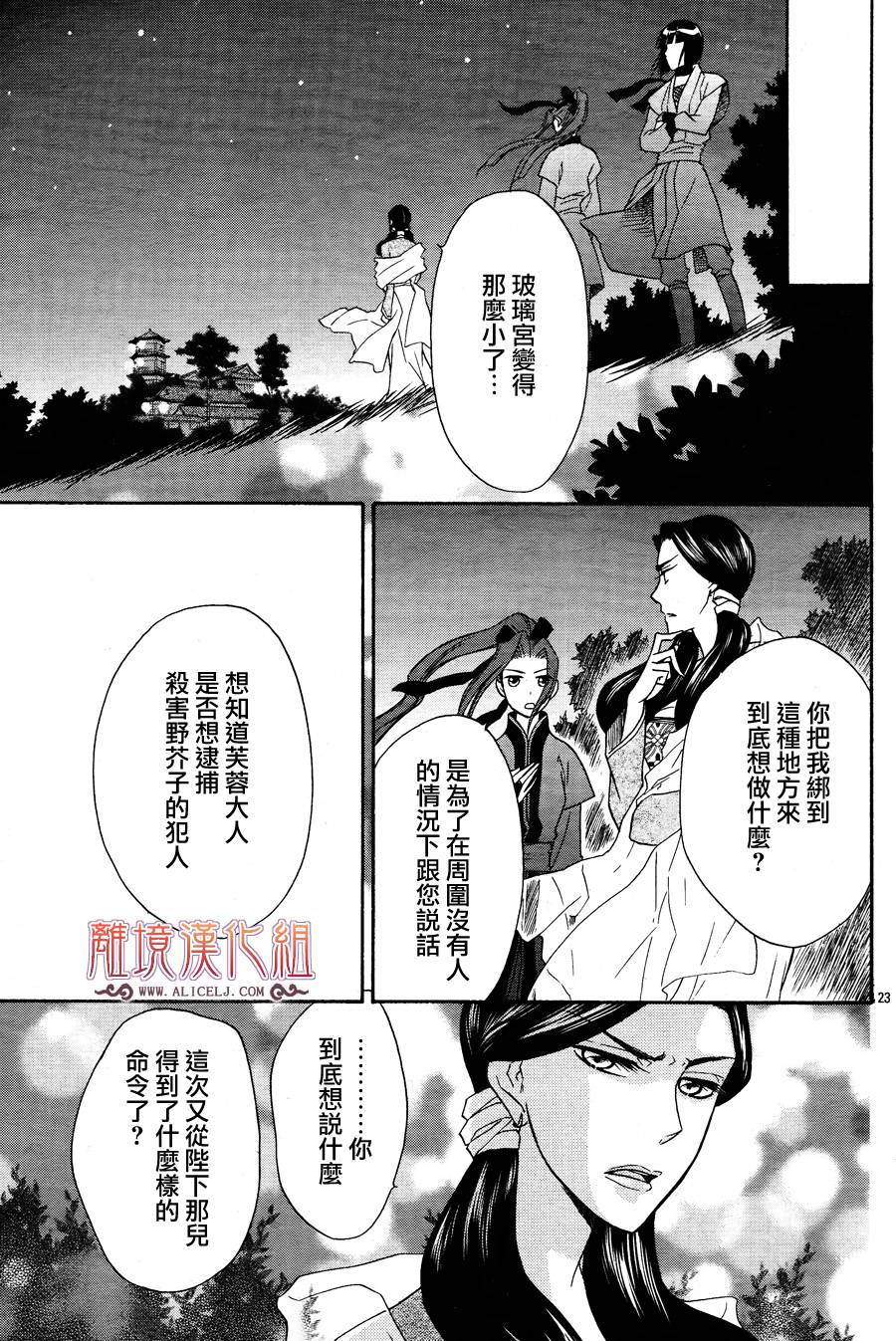 后宫DAYS~七星国物语~韩漫全集-第07话无删减无遮挡章节图片 