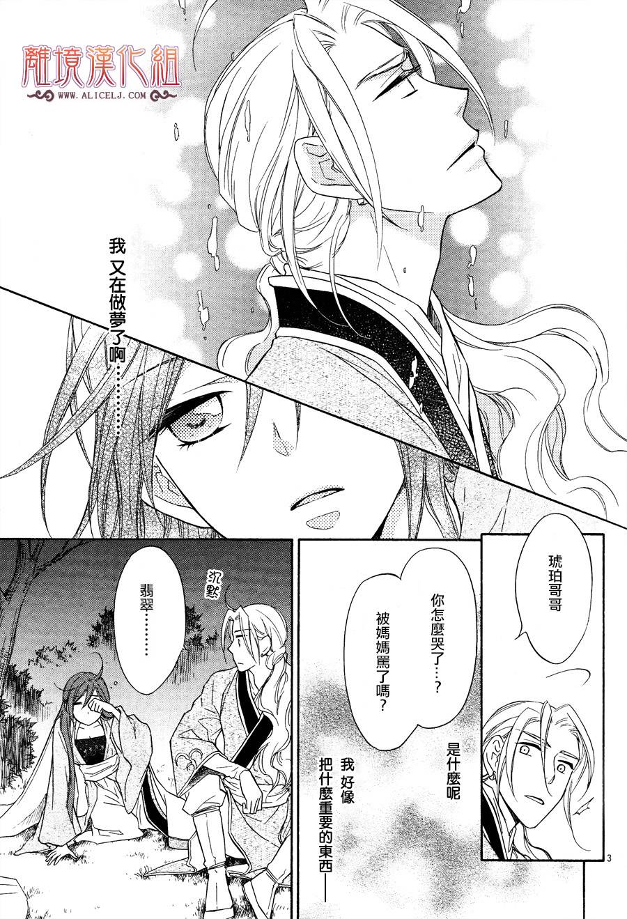 后宫DAYS~七星国物语~韩漫全集-第07话无删减无遮挡章节图片 