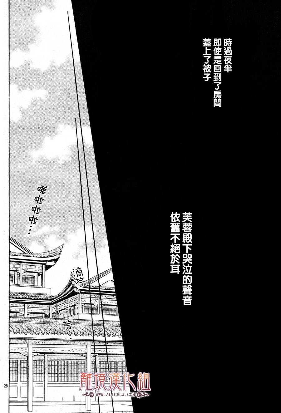 后宫DAYS~七星国物语~韩漫全集-第08话无删减无遮挡章节图片 