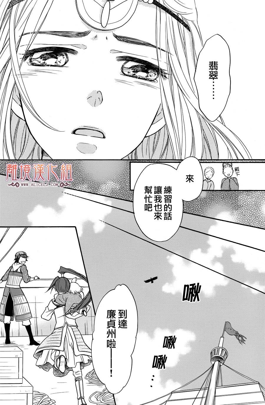 后宫DAYS~七星国物语~韩漫全集-第09话无删减无遮挡章节图片 