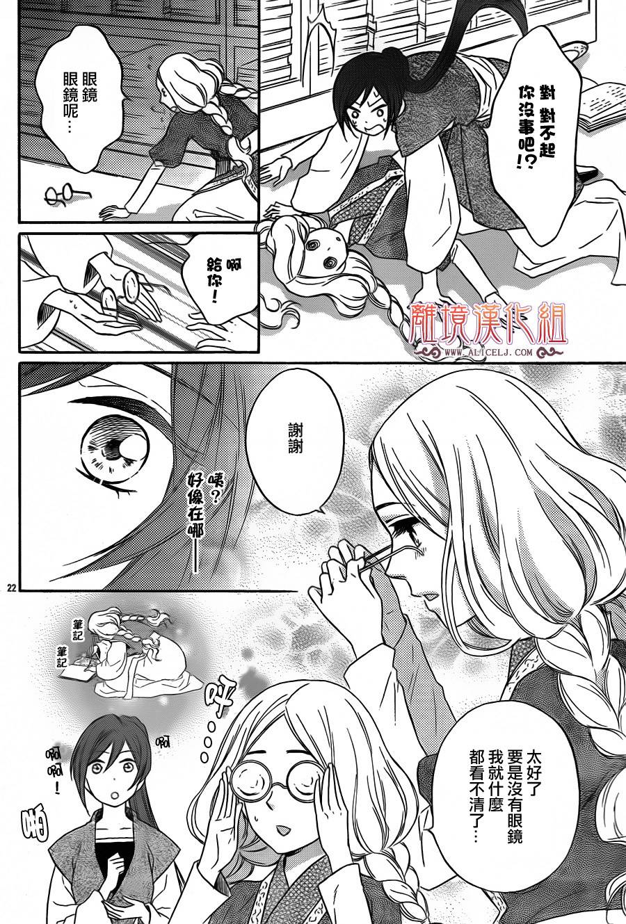 后宫DAYS~七星国物语~韩漫全集-第15话无删减无遮挡章节图片 
