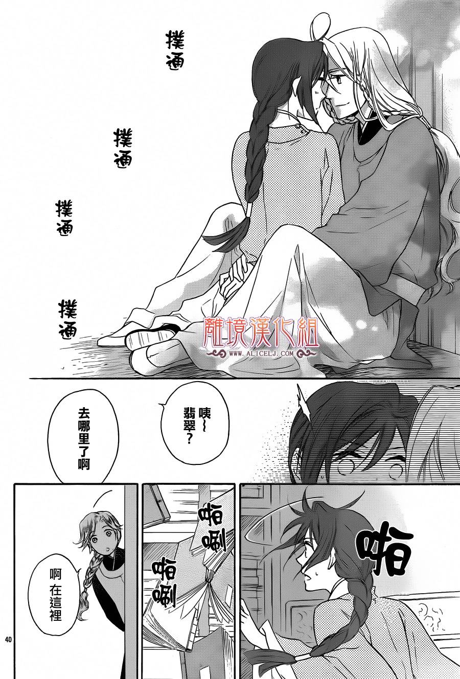 后宫DAYS~七星国物语~韩漫全集-第15话无删减无遮挡章节图片 