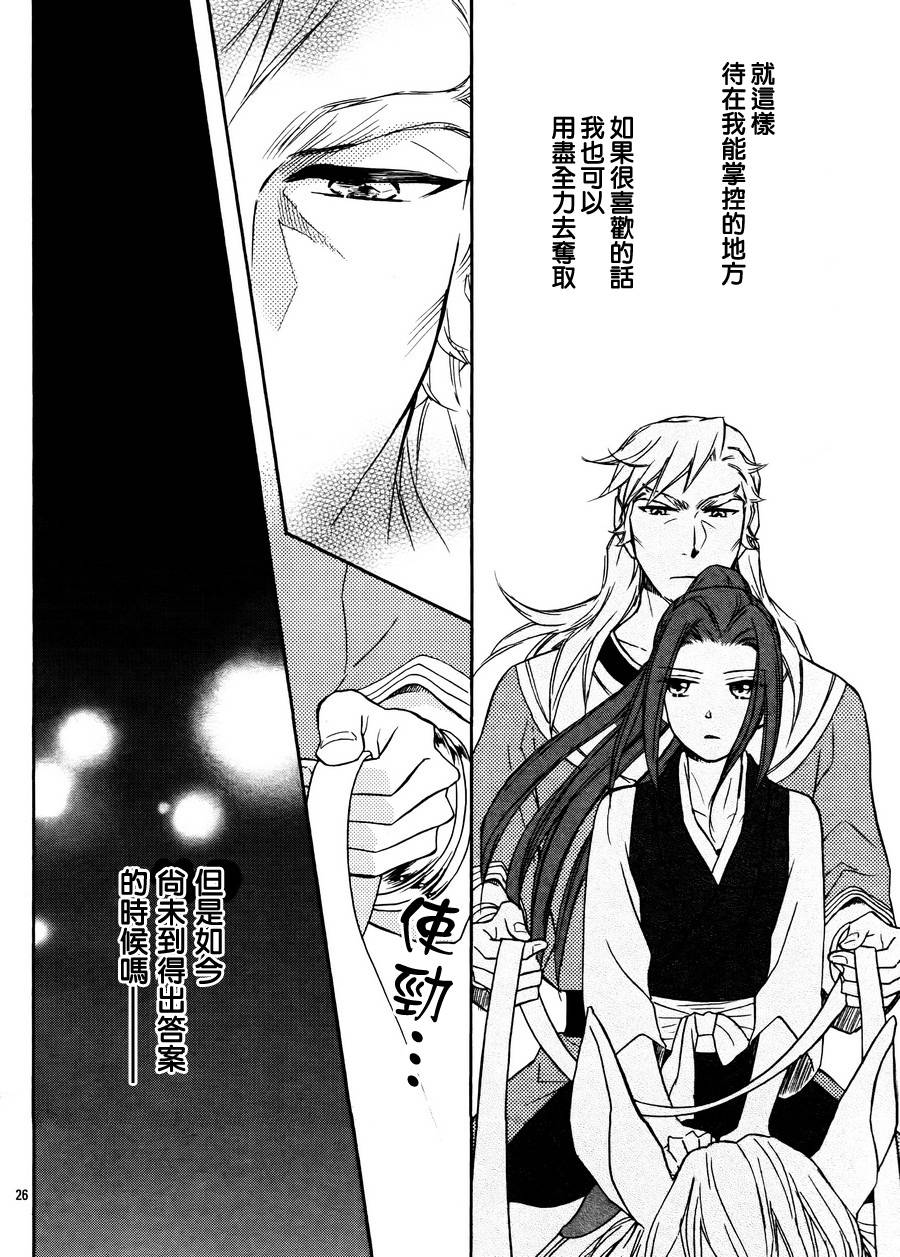 后宫DAYS~七星国物语~韩漫全集-第17话无删减无遮挡章节图片 