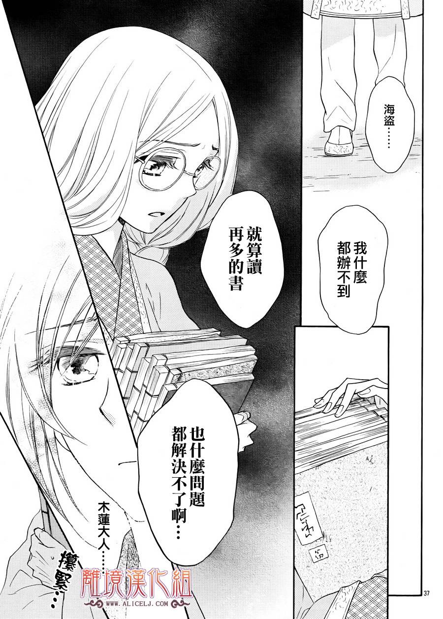 后宫DAYS~七星国物语~韩漫全集-第17话无删减无遮挡章节图片 