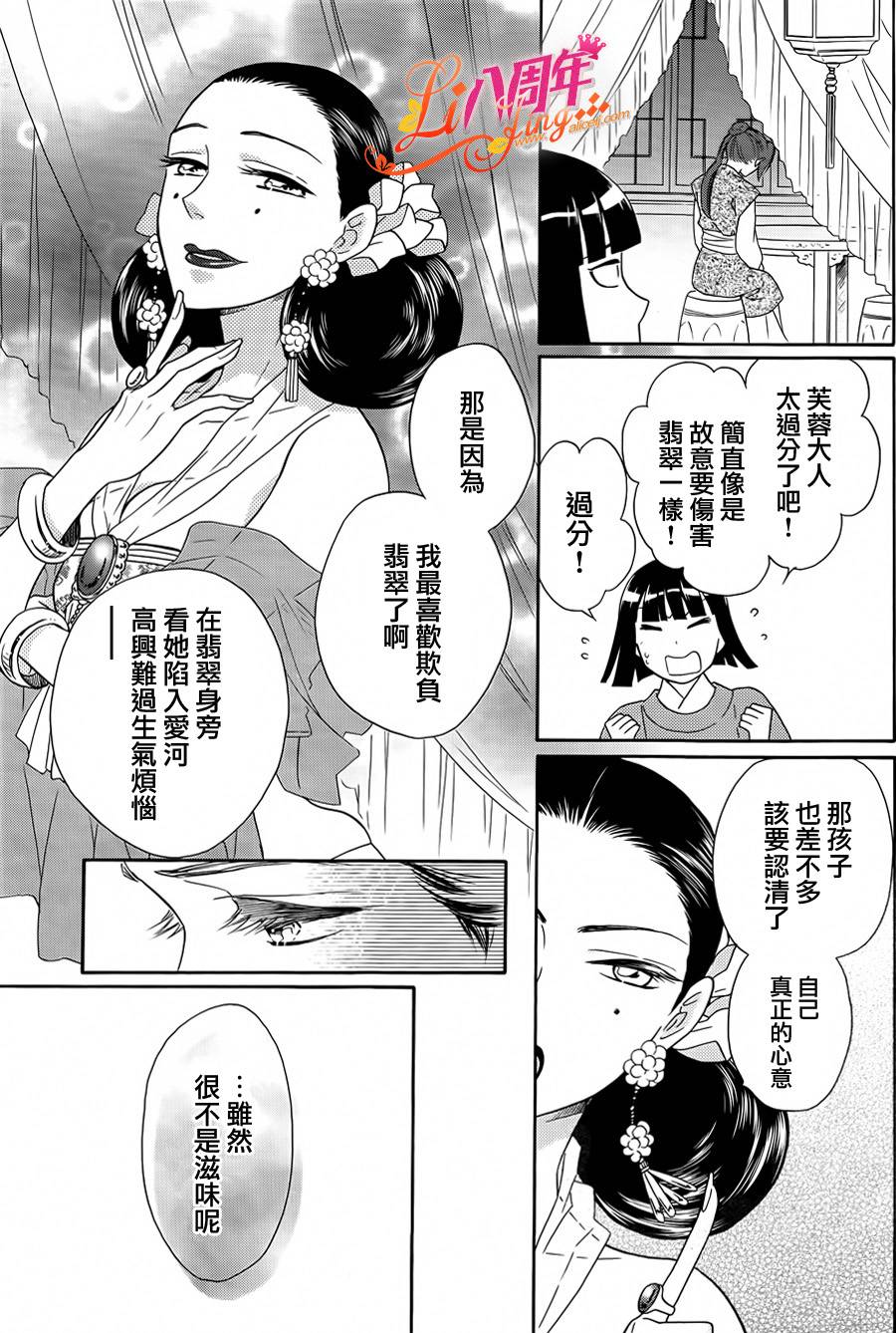 后宫DAYS~七星国物语~韩漫全集-第18话无删减无遮挡章节图片 