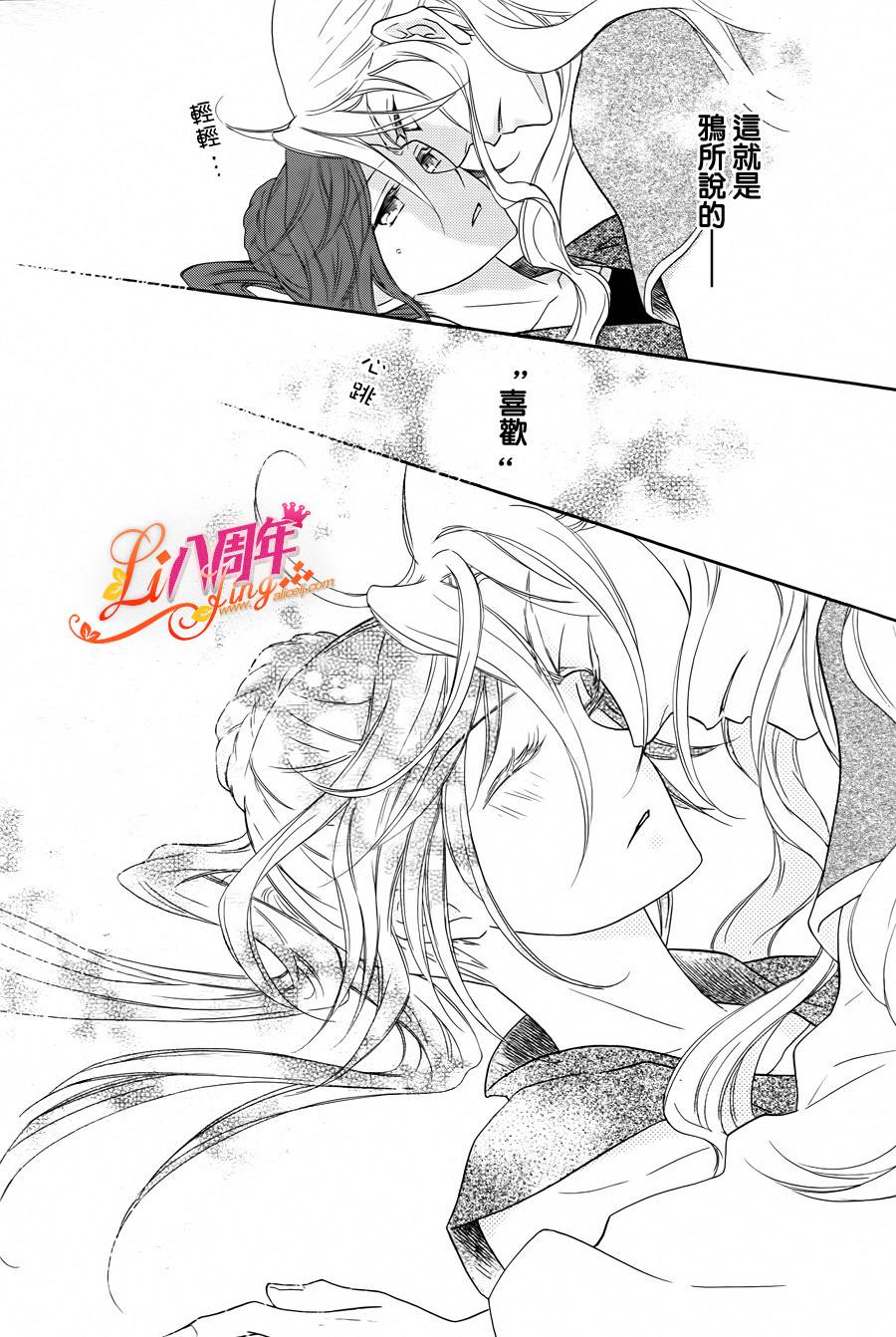 后宫DAYS~七星国物语~韩漫全集-第18话无删减无遮挡章节图片 