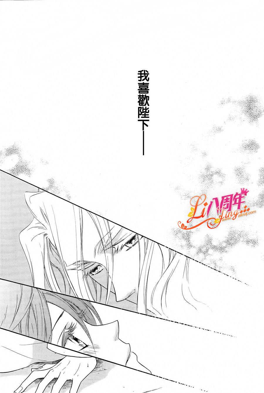 后宫DAYS~七星国物语~韩漫全集-第18话无删减无遮挡章节图片 