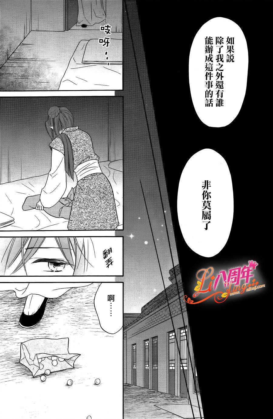 后宫DAYS~七星国物语~韩漫全集-第18话无删减无遮挡章节图片 