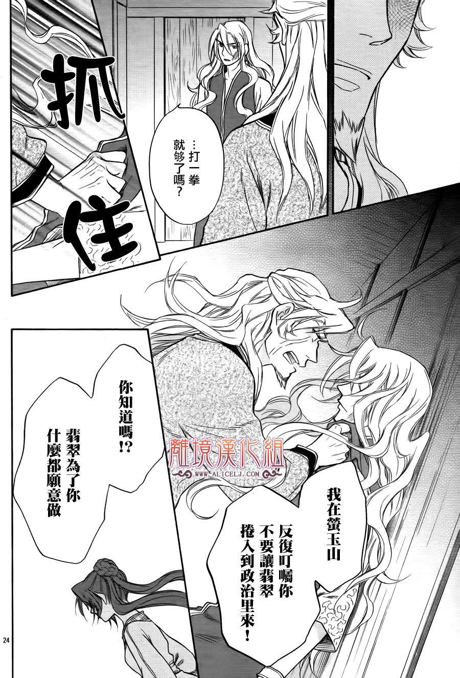 后宫DAYS~七星国物语~韩漫全集-第20话无删减无遮挡章节图片 