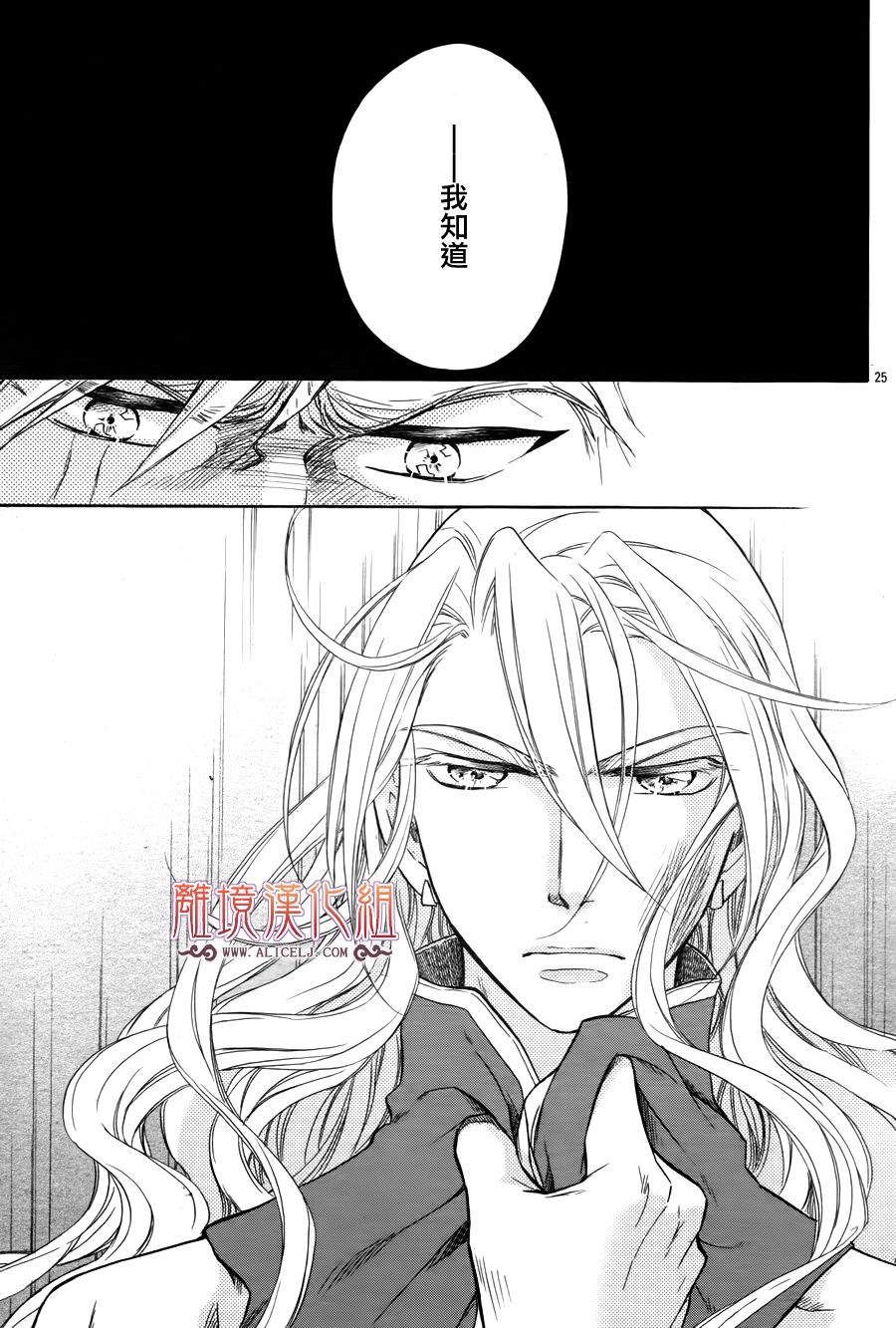 后宫DAYS~七星国物语~韩漫全集-第20话无删减无遮挡章节图片 