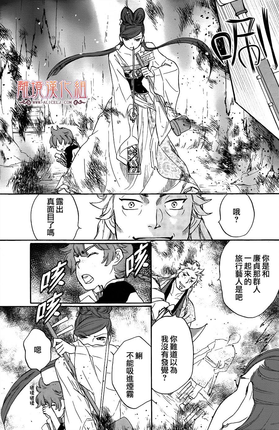 后宫DAYS~七星国物语~韩漫全集-第21话无删减无遮挡章节图片 