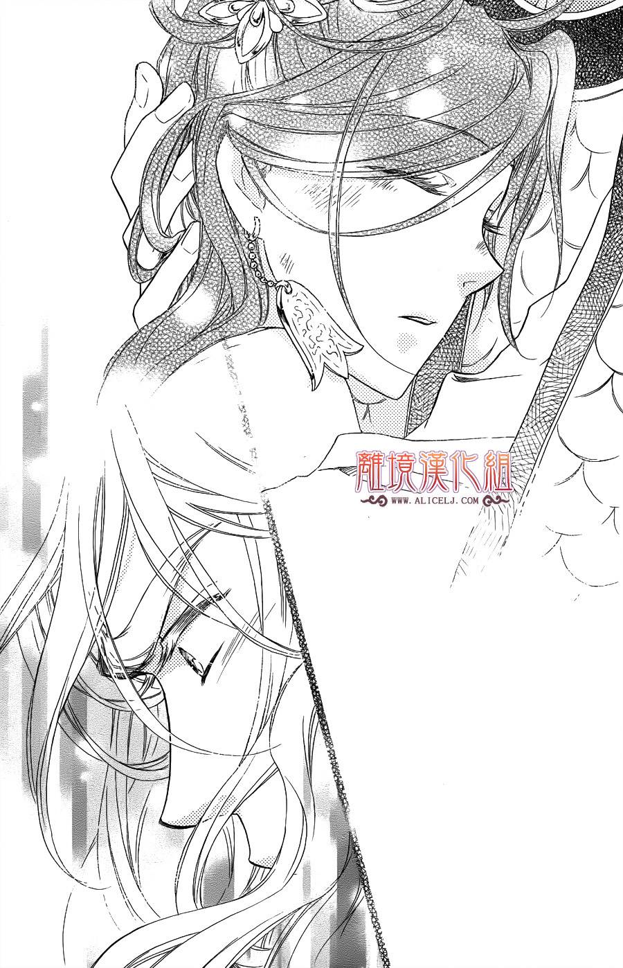 后宫DAYS~七星国物语~韩漫全集-第21话无删减无遮挡章节图片 