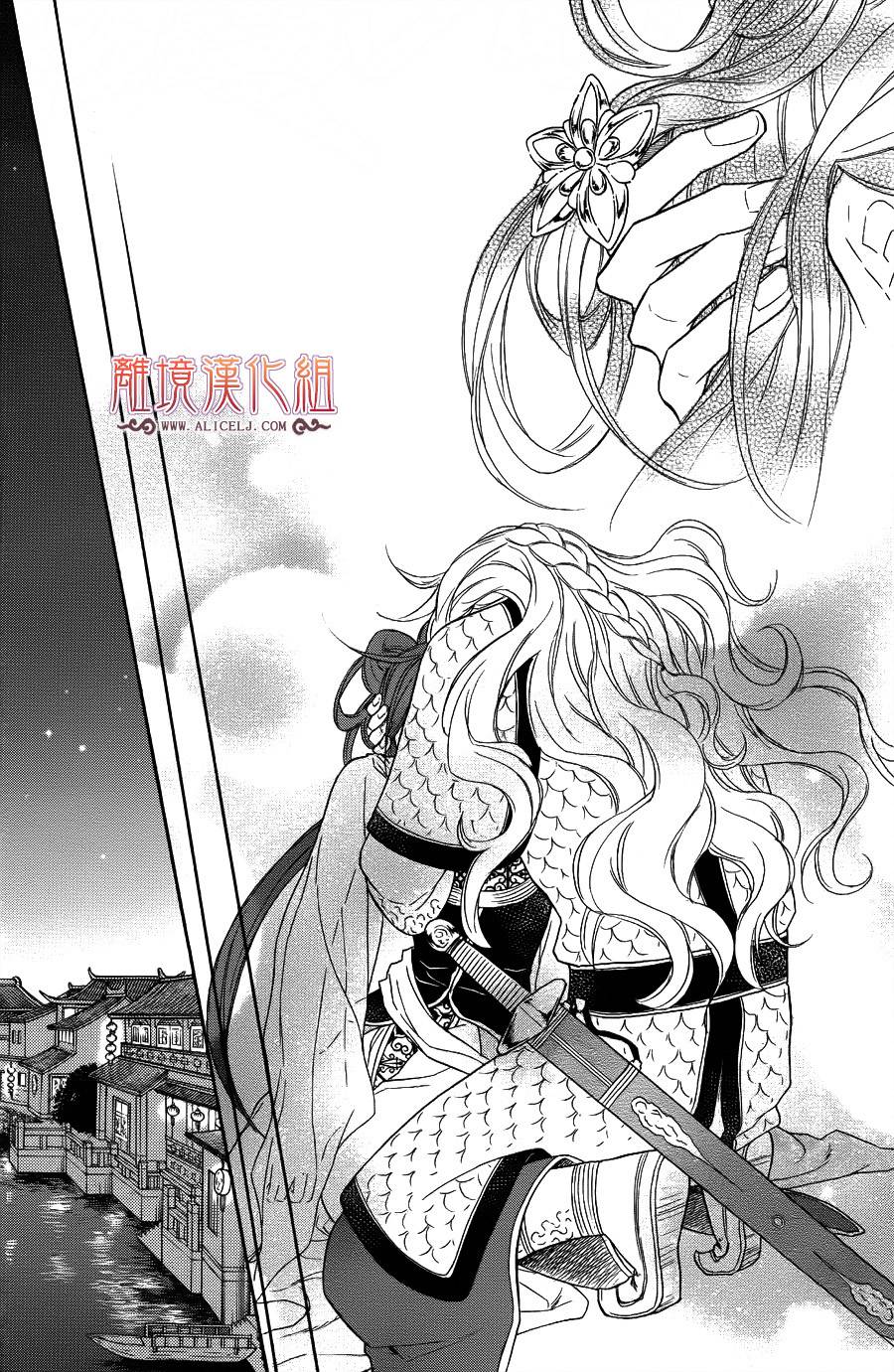 后宫DAYS~七星国物语~韩漫全集-第21话无删减无遮挡章节图片 