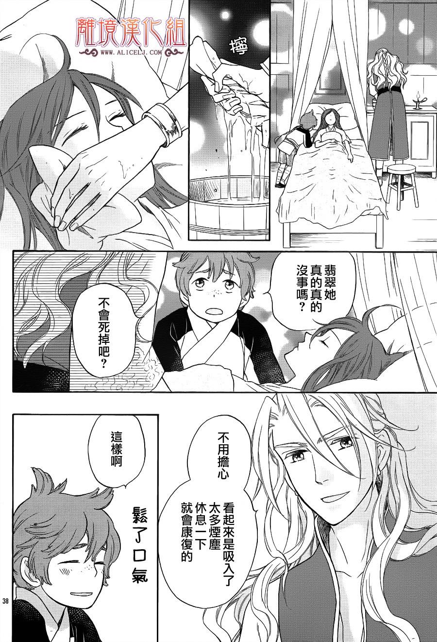 后宫DAYS~七星国物语~韩漫全集-第21话无删减无遮挡章节图片 