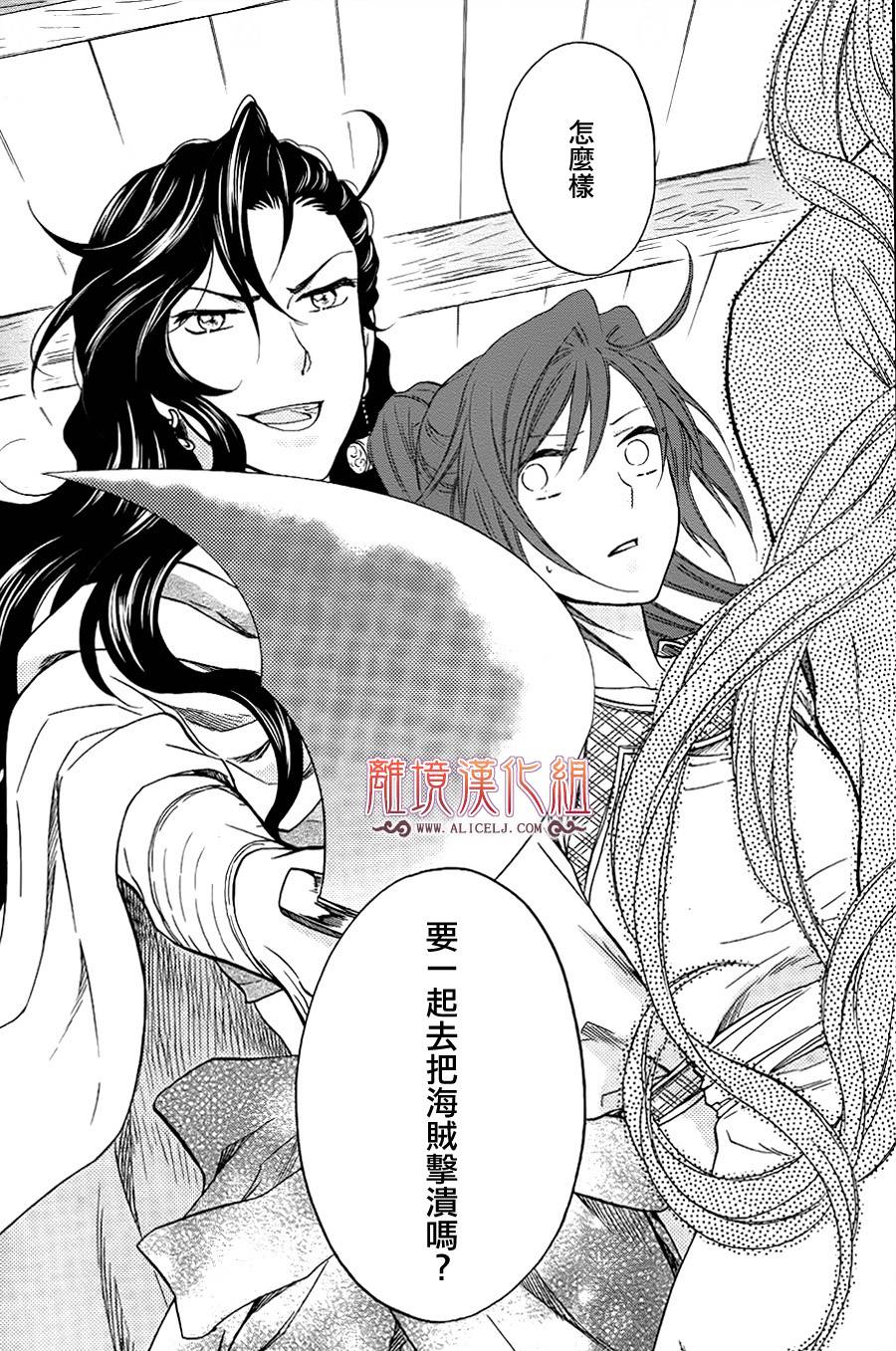 后宫DAYS~七星国物语~韩漫全集-第21话无删减无遮挡章节图片 