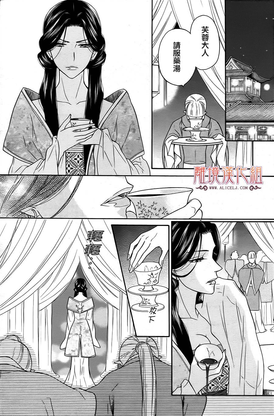 后宫DAYS~七星国物语~韩漫全集-第23话无删减无遮挡章节图片 