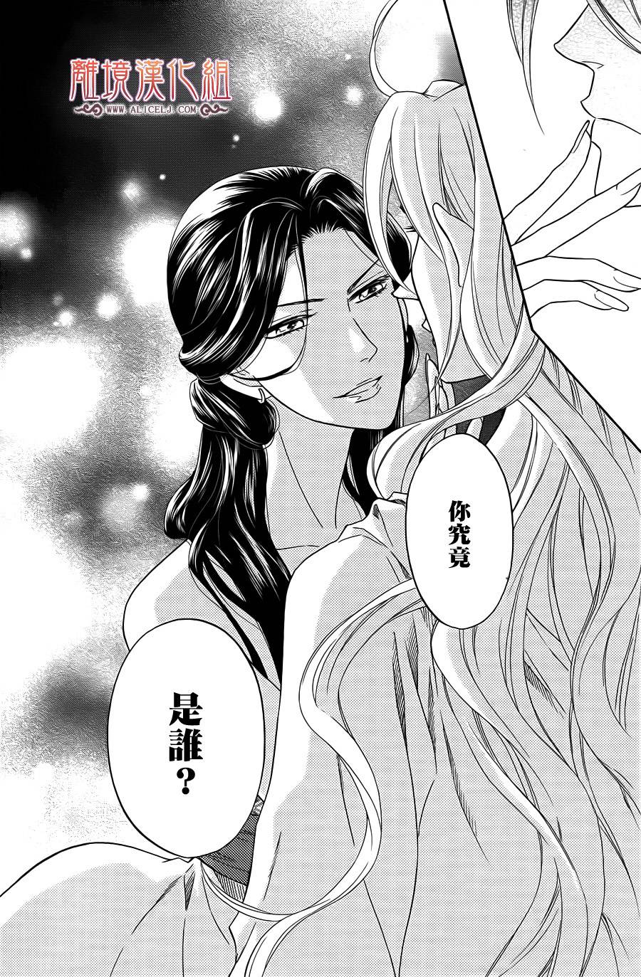 后宫DAYS~七星国物语~韩漫全集-第23话无删减无遮挡章节图片 