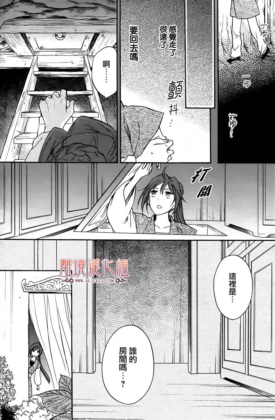 后宫DAYS~七星国物语~韩漫全集-第23话无删减无遮挡章节图片 
