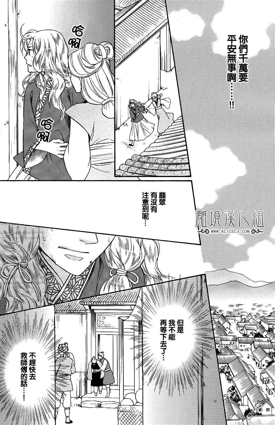 后宫DAYS~七星国物语~韩漫全集-第25话无删减无遮挡章节图片 