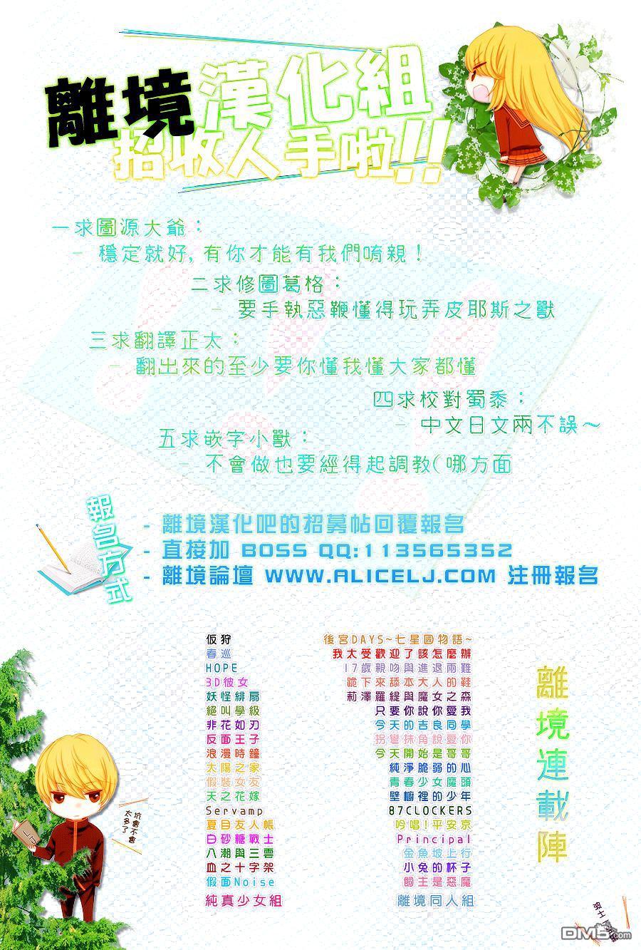 后宫DAYS~七星国物语~韩漫全集-第25话无删减无遮挡章节图片 