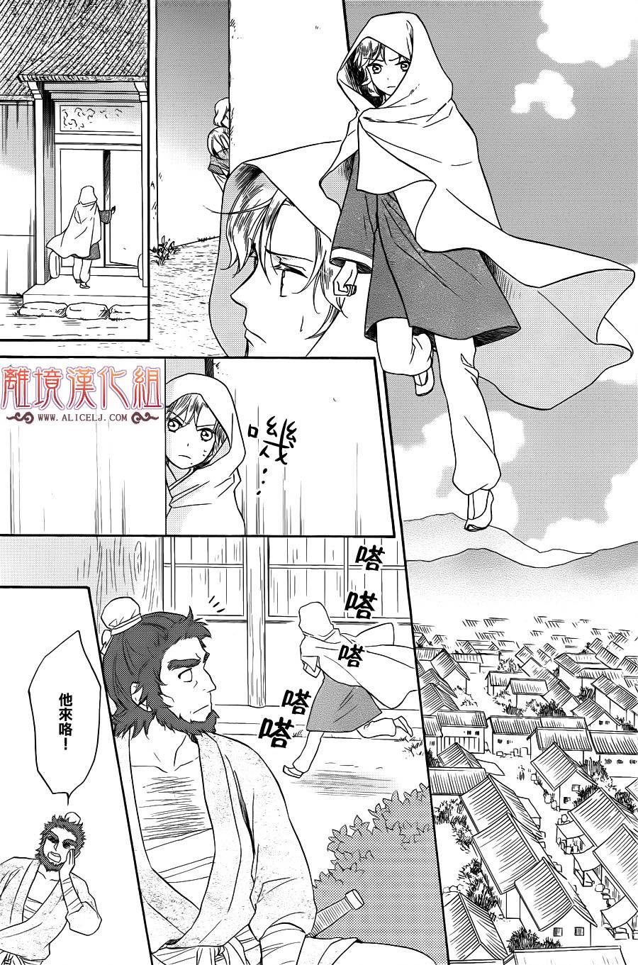 后宫DAYS~七星国物语~韩漫全集-第26话无删减无遮挡章节图片 