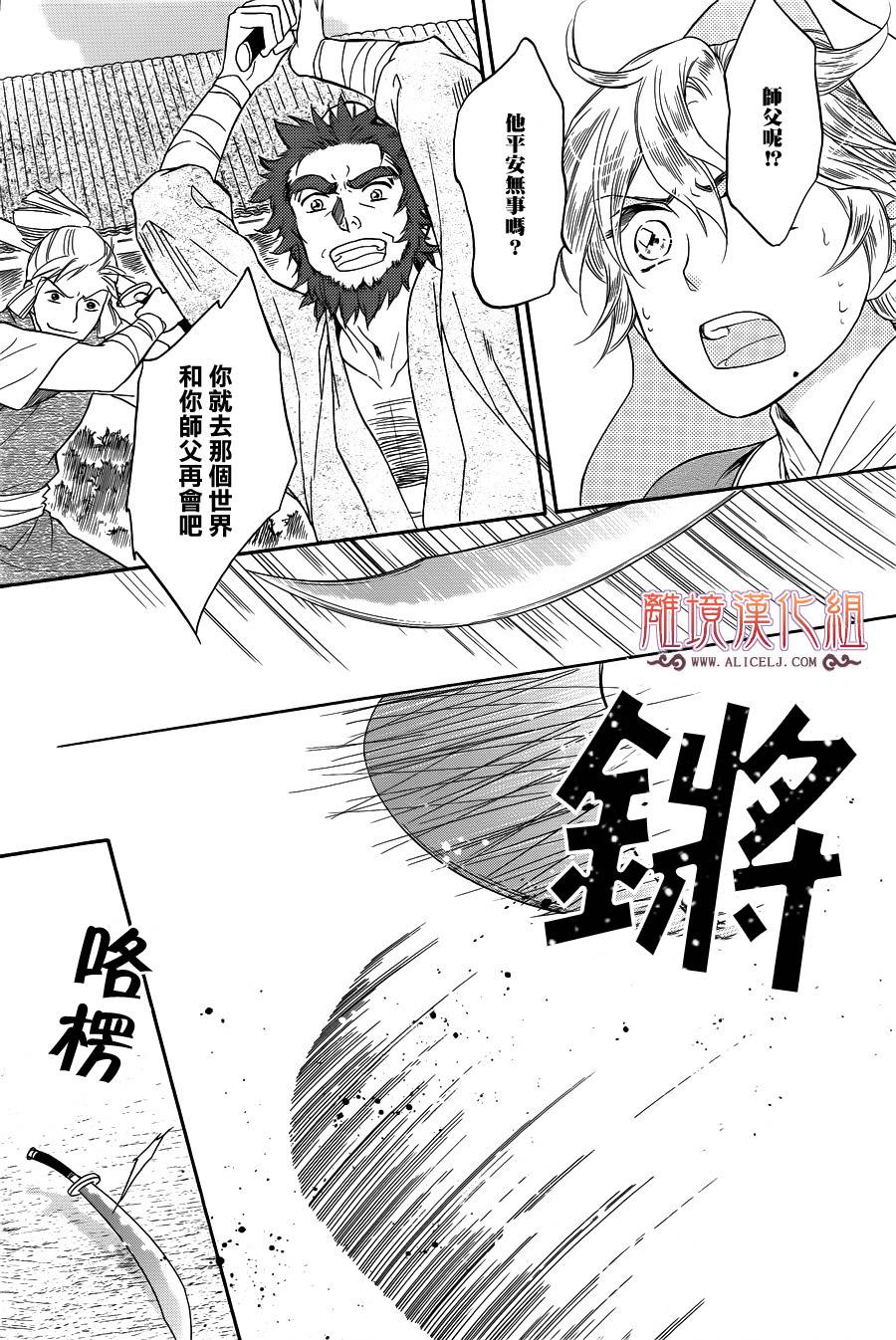 后宫DAYS~七星国物语~韩漫全集-第26话无删减无遮挡章节图片 