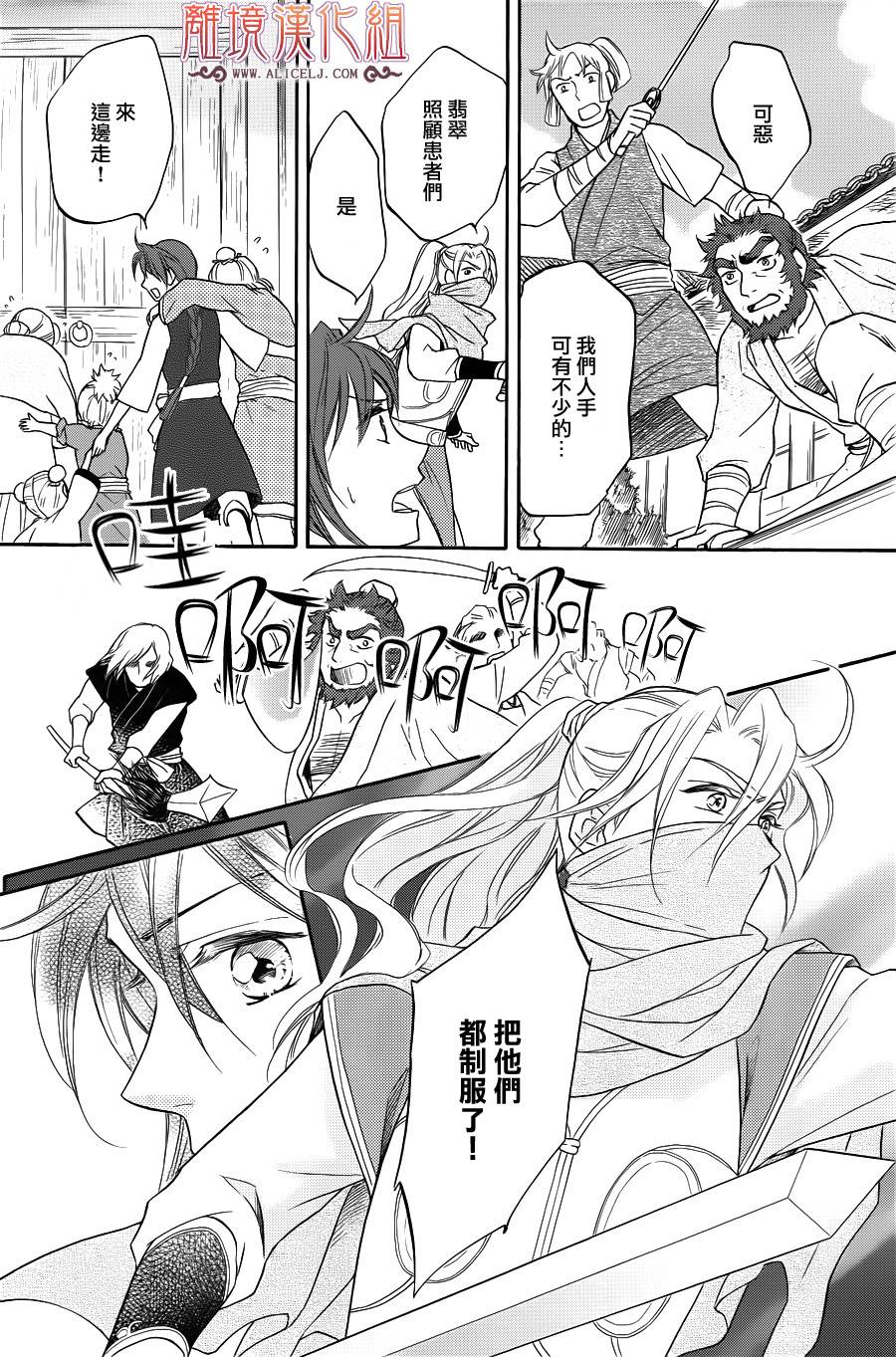 后宫DAYS~七星国物语~韩漫全集-第26话无删减无遮挡章节图片 