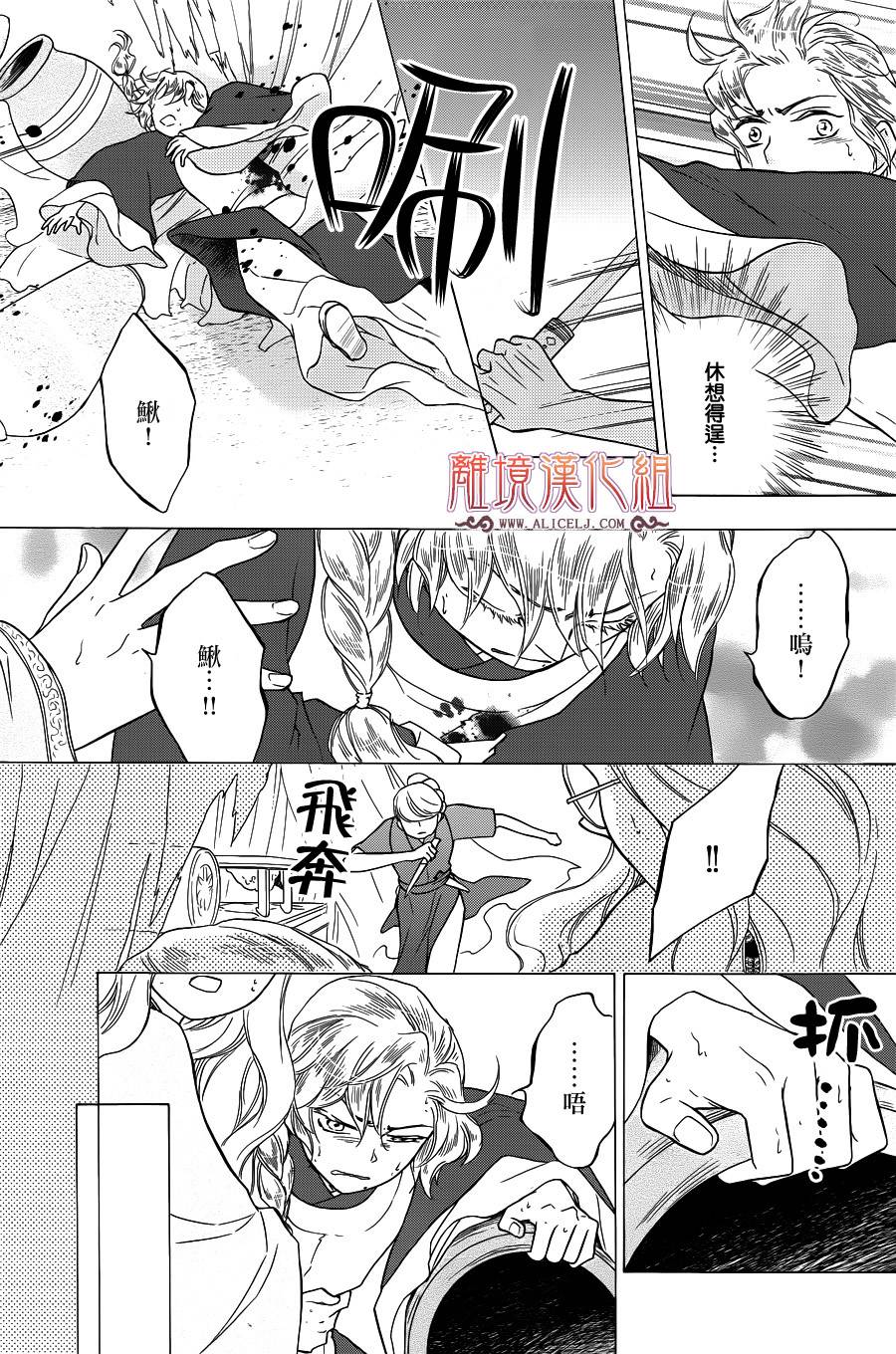 后宫DAYS~七星国物语~韩漫全集-第26话无删减无遮挡章节图片 