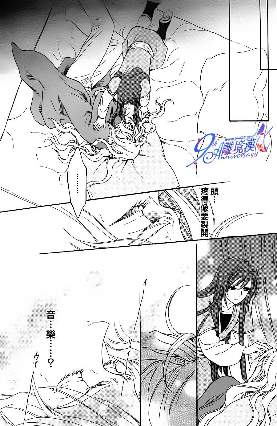 后宫DAYS~七星国物语~韩漫全集-第30话无删减无遮挡章节图片 