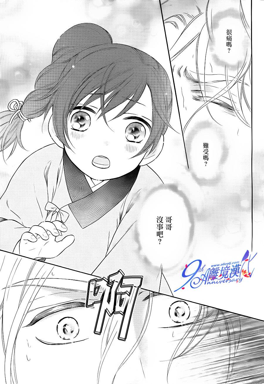 后宫DAYS~七星国物语~韩漫全集-第30话无删减无遮挡章节图片 
