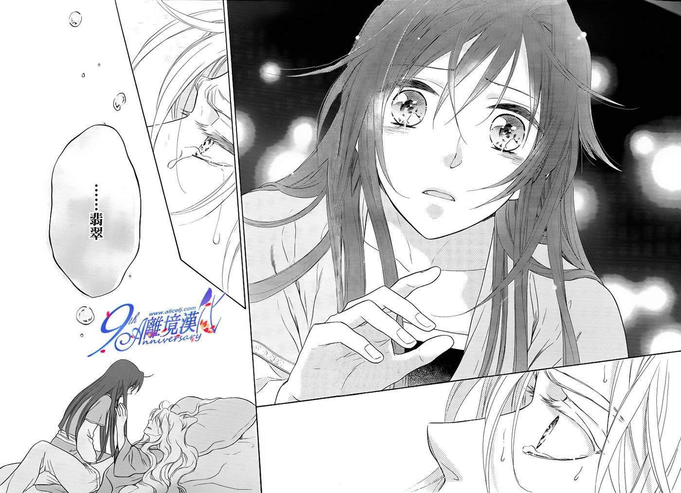后宫DAYS~七星国物语~韩漫全集-第30话无删减无遮挡章节图片 